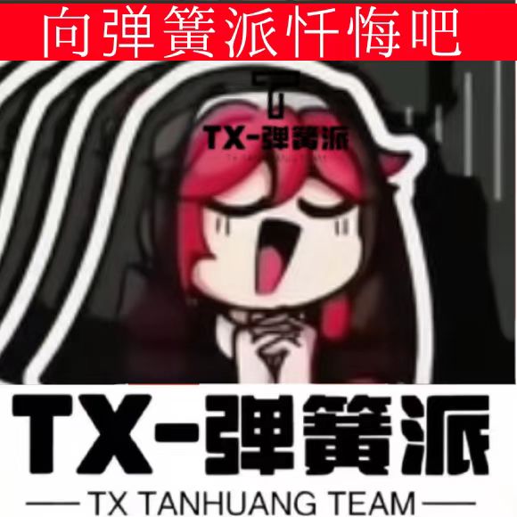 天虹教土 的头像